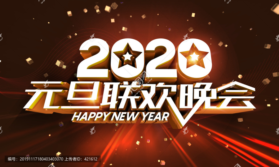 2020年會背景設(shè)計