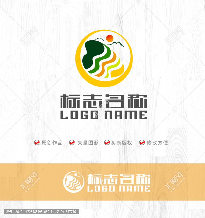 梯田米粒标志农业logo