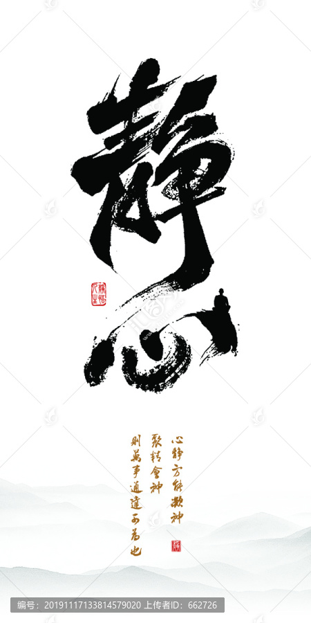 新中式字画静心装饰画