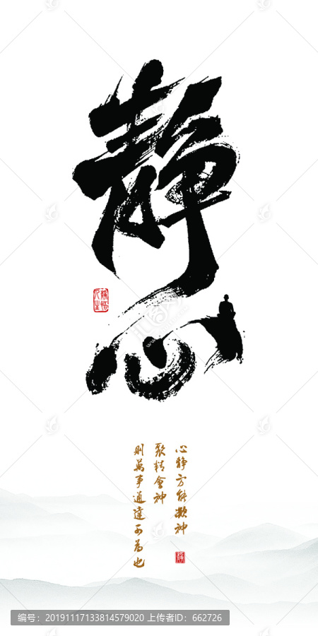 新中式字畫靜心裝飾畫