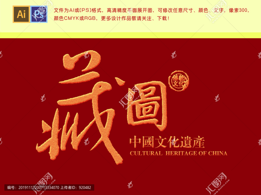 藏圖
