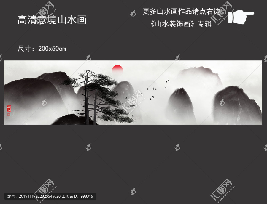 手繪長(zhǎng)橫幅水墨奇松山水畫(huà)