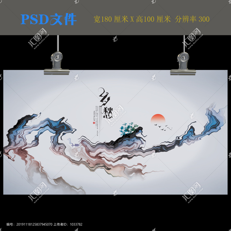 鄉(xiāng)愁裝飾畫