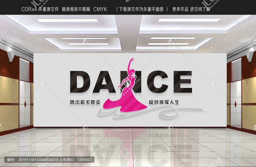 美術(shù)舞蹈體育聲樂文化墻
