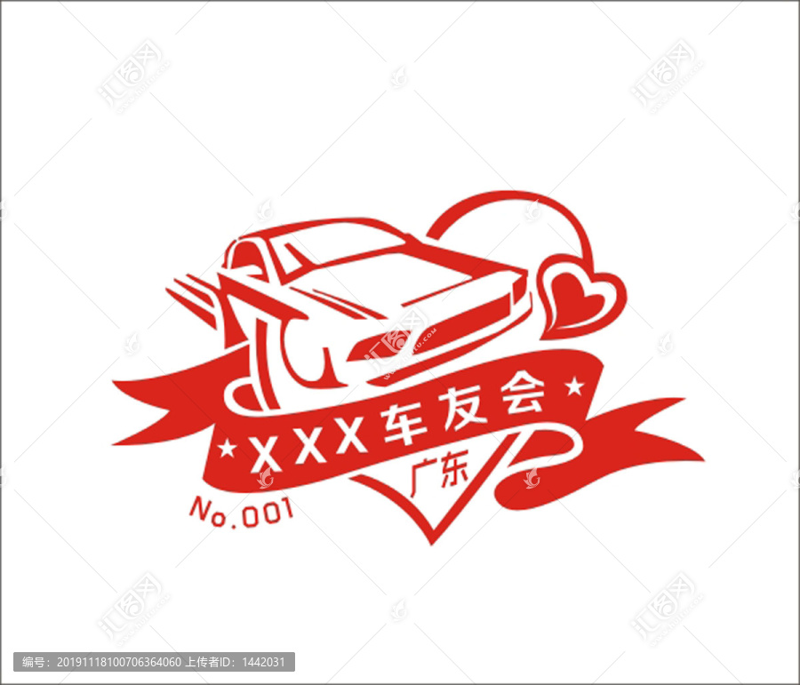 車友會標貼