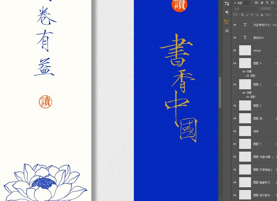 中國風書簽