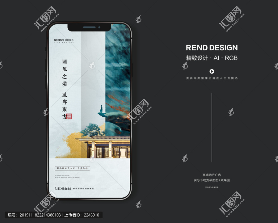 新中式地產(chǎn)