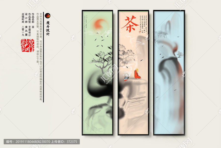 茶