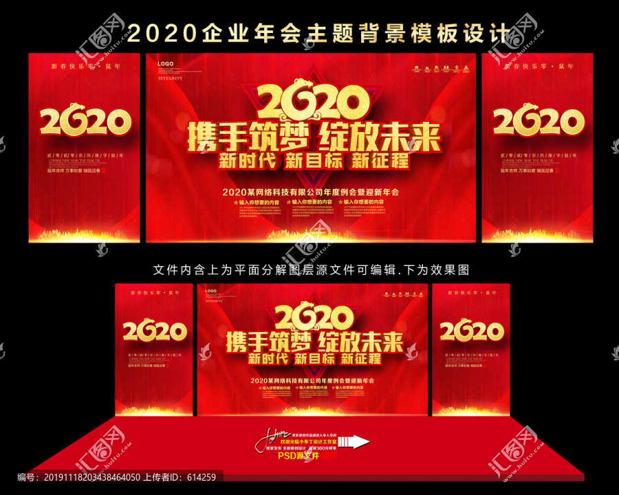2020年會
