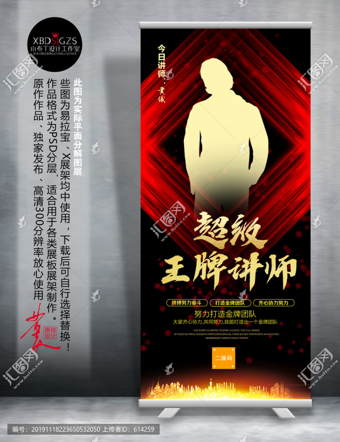 王牌講師