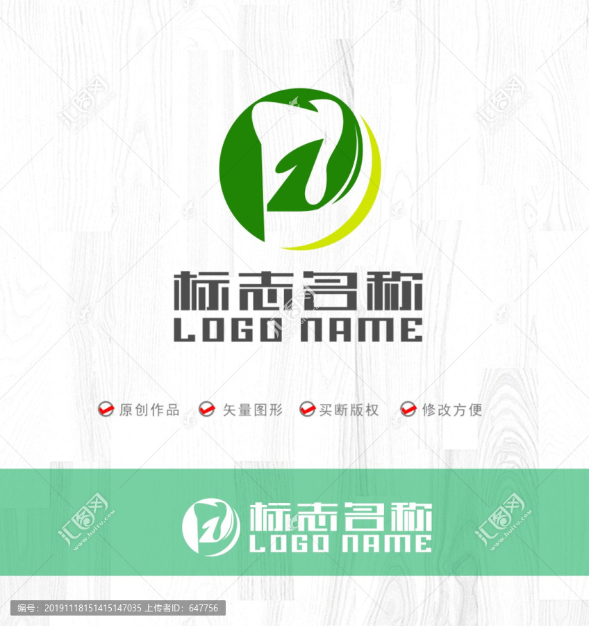 ZP字母PZ綠葉口腔logo