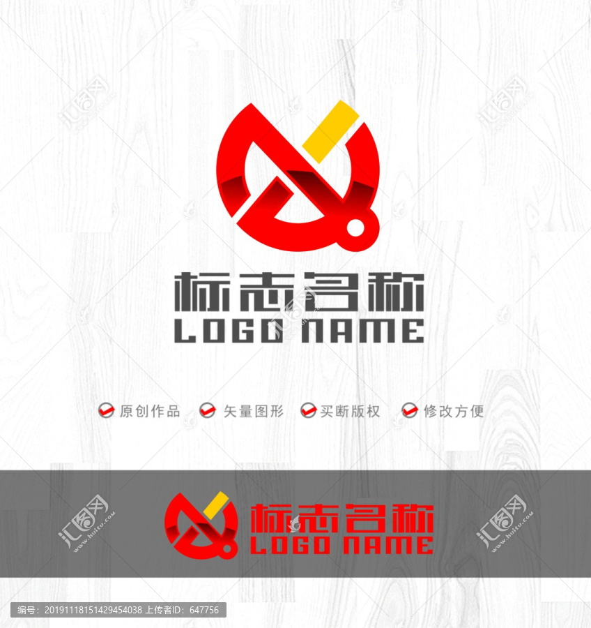 NXD字母鑰匙標(biāo)志