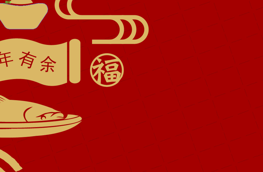 新年禮盒平面展開圖