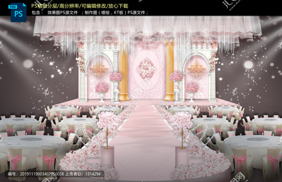 歐式粉色儀式區(qū)