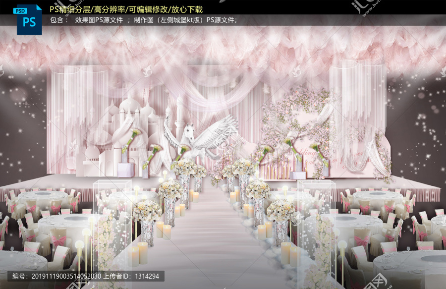 裸粉色城堡主題儀式區(qū)