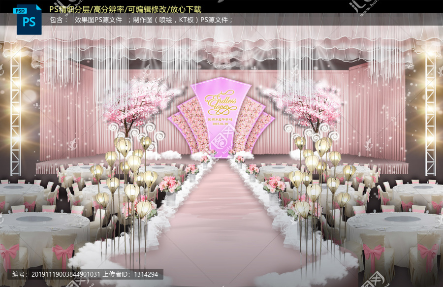 粉色儀式區(qū)
