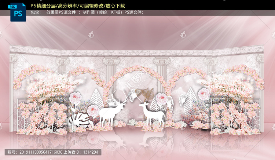裸粉色歐式迎賓區(qū)