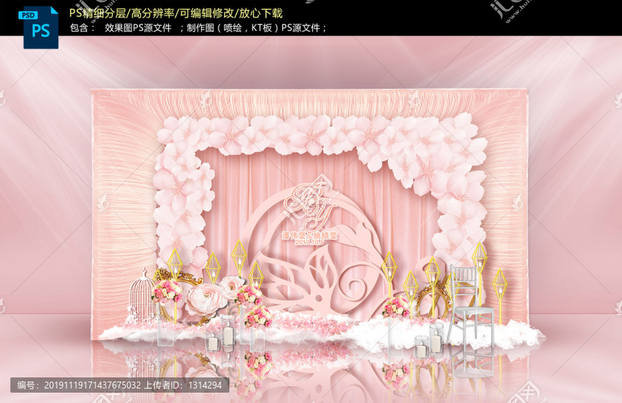 粉色迎賓區(qū)