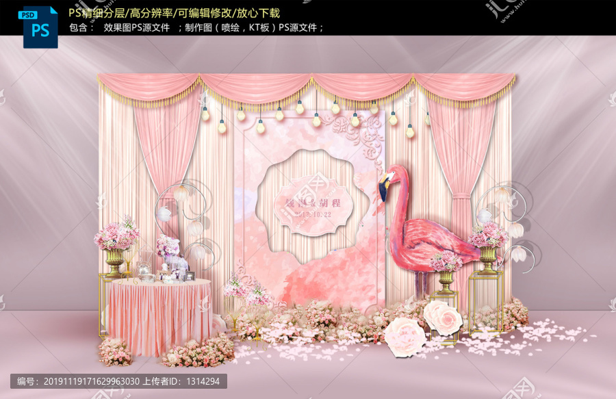 粉色火烈鳥主題迎賓區(qū)