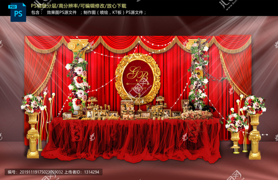 紅金色甜品區(qū)