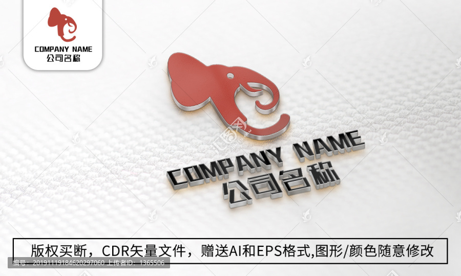 大象logo標志大象商標