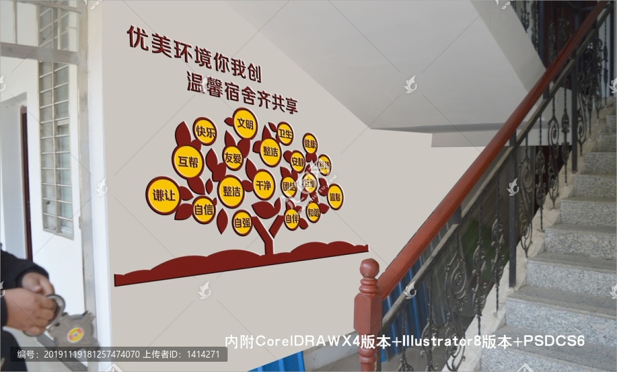 宿舍樓道環(huán)境衛(wèi)生文化墻平面圖