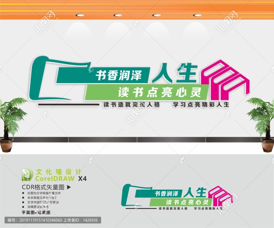 讀書文化長廊