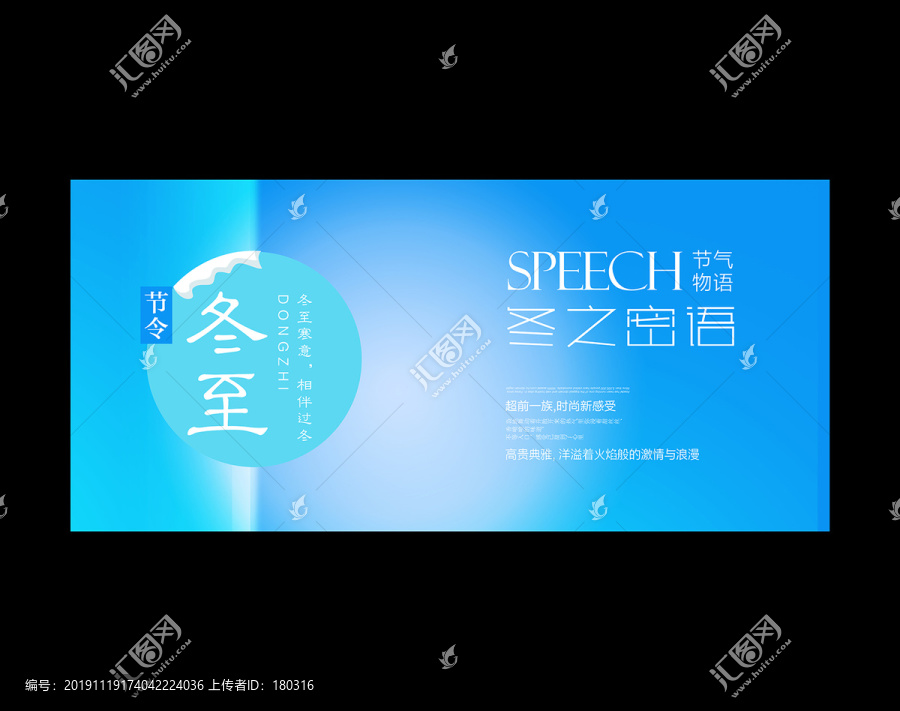 冬天海報