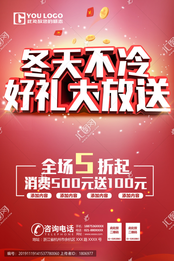 好禮大放送