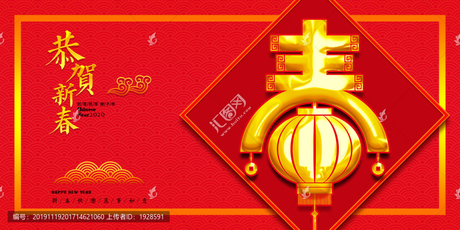 新春