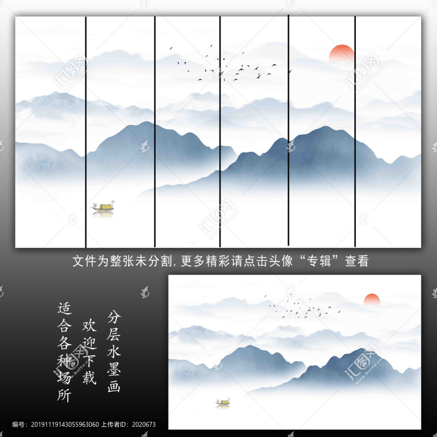 山水畫