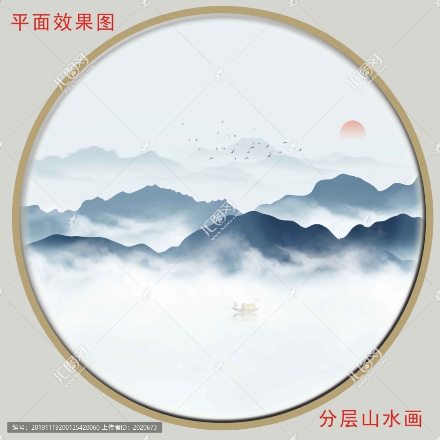 山水