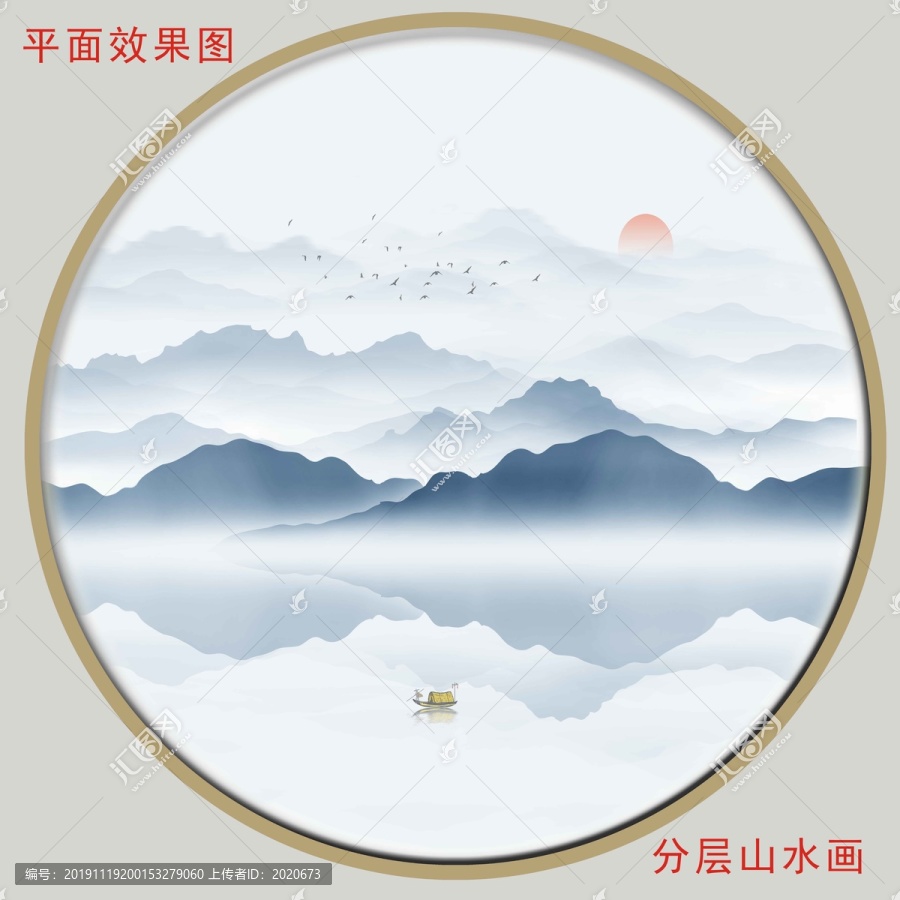 水墨山