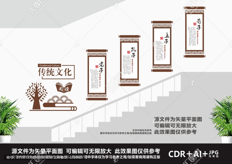 校園樓道文化