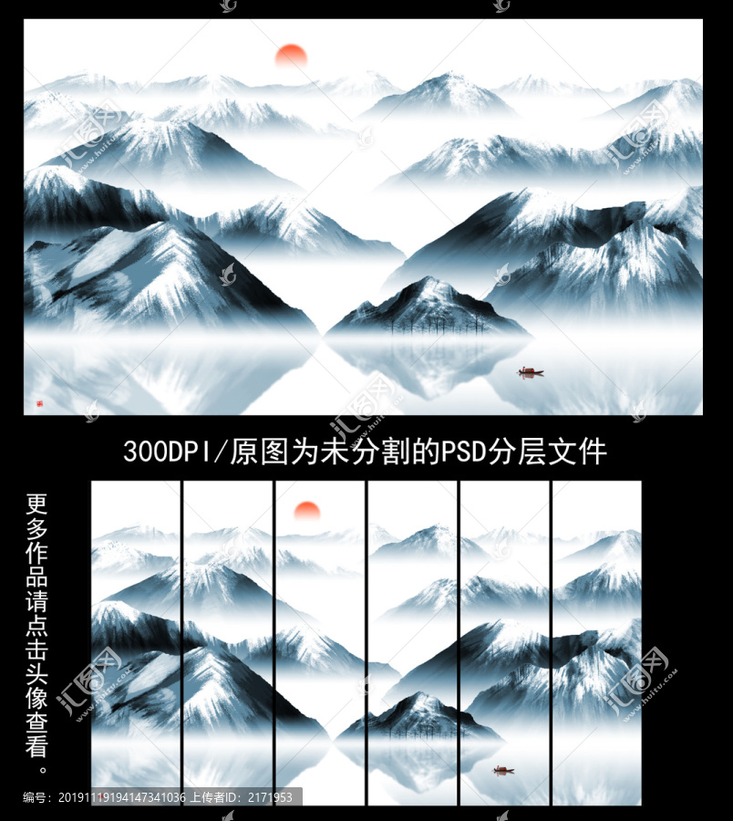 水墨山水