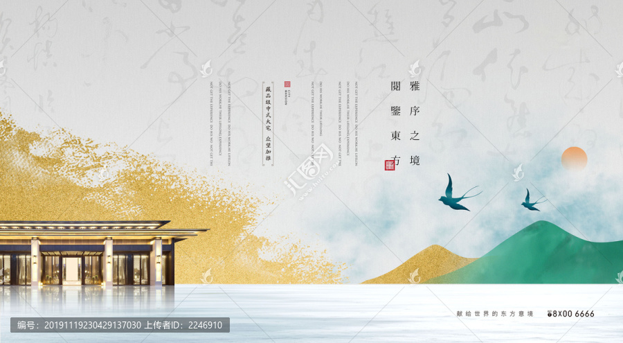 房地產(chǎn)廣告