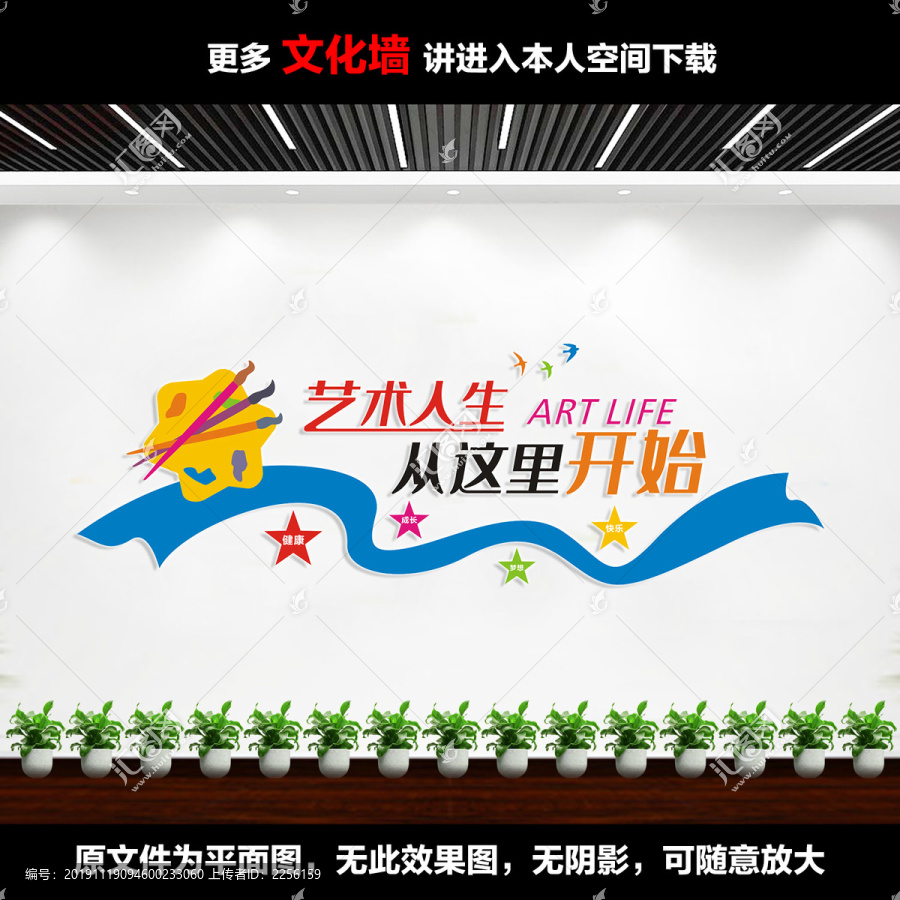 美術(shù)繪畫文化墻
