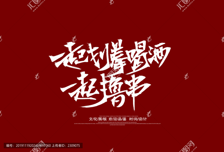燒烤節(jié)