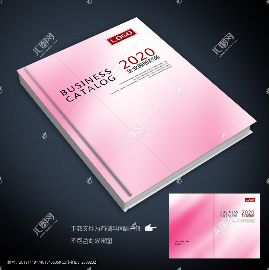 粉色畫冊封面