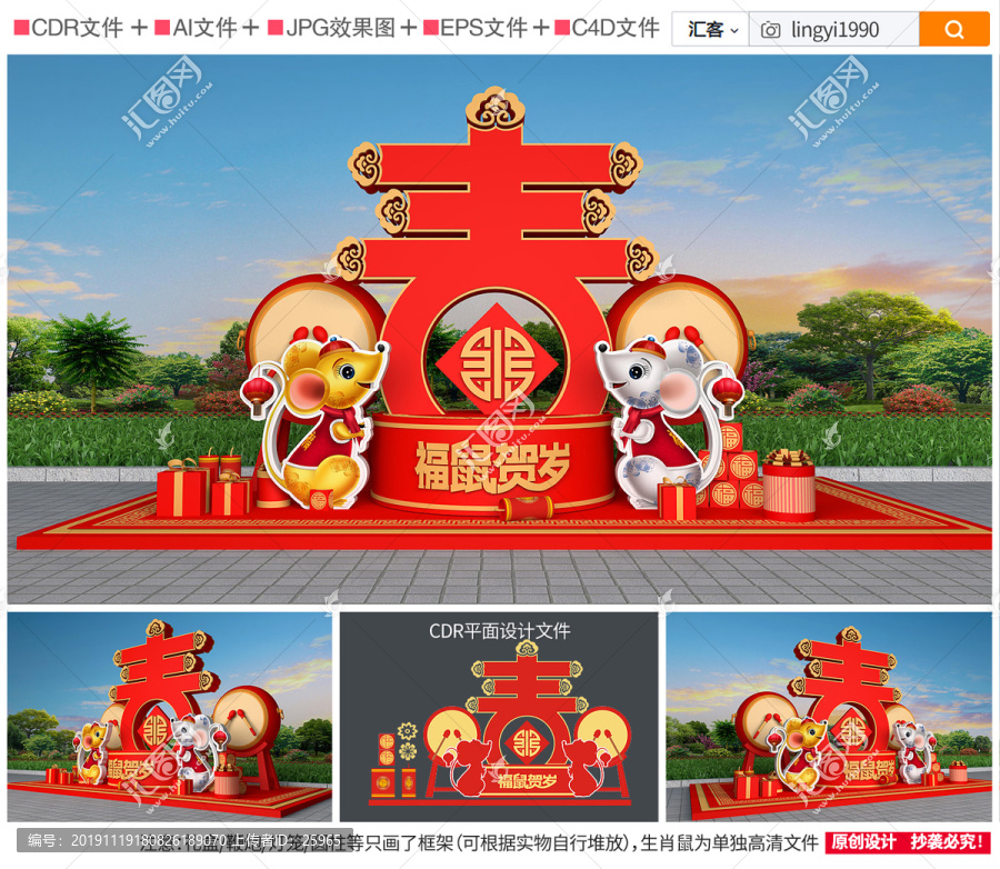 新年美陳