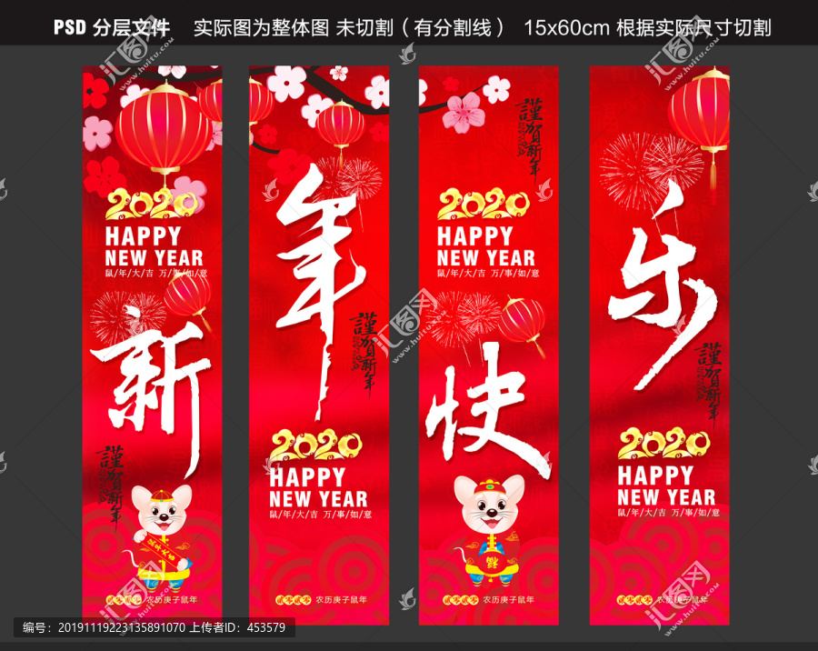 新年吊旗