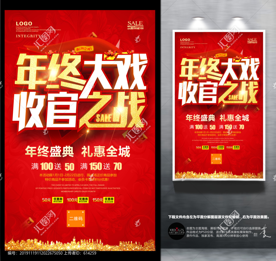 年終大戲收官之戰(zhàn)