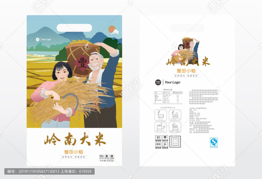 大米包裝設(shè)計
