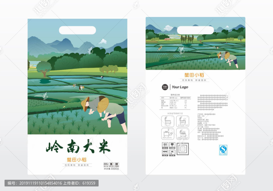 大米包裝設(shè)計