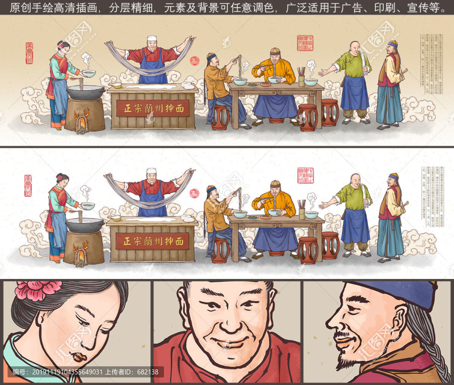 傳統(tǒng)拉面插畫