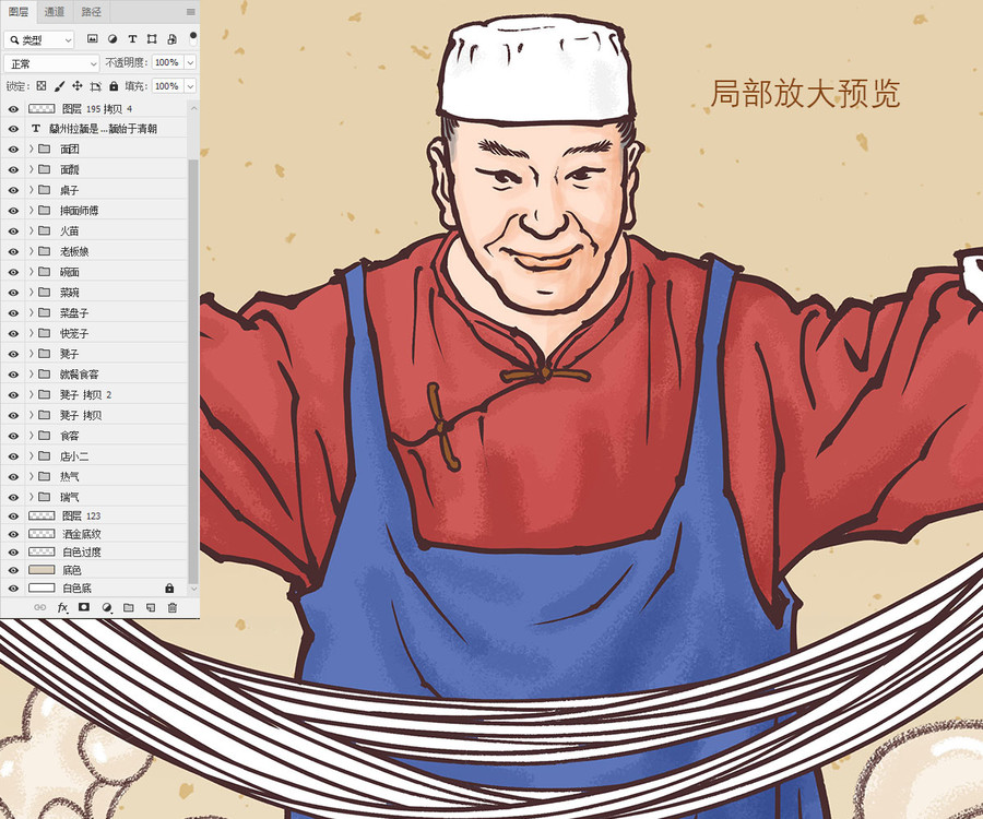 傳統(tǒng)拉面插畫