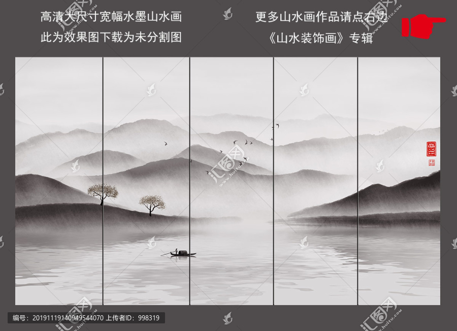 简约新中式水墨山水画背景墙