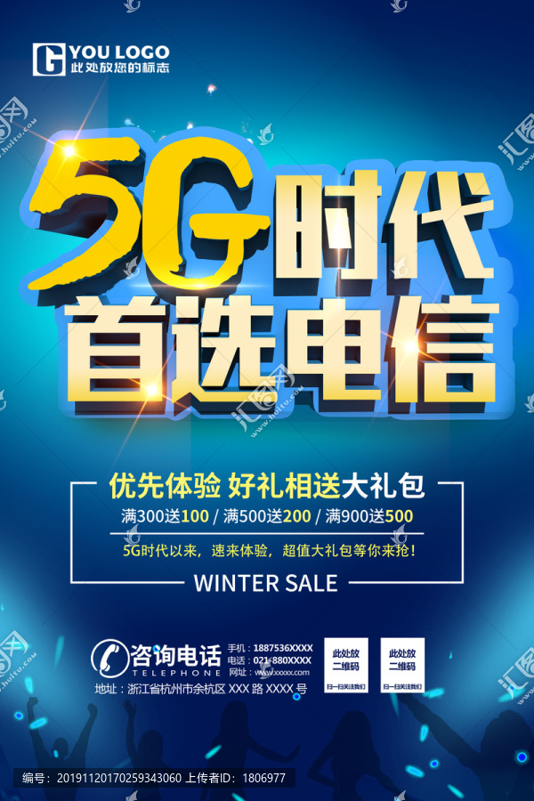 5G时代