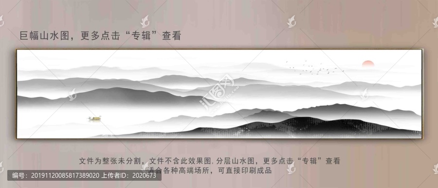 大幅水墨山水