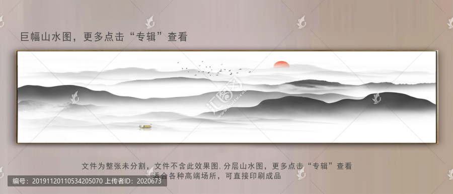 水墨大幅山水巨幅山水畫